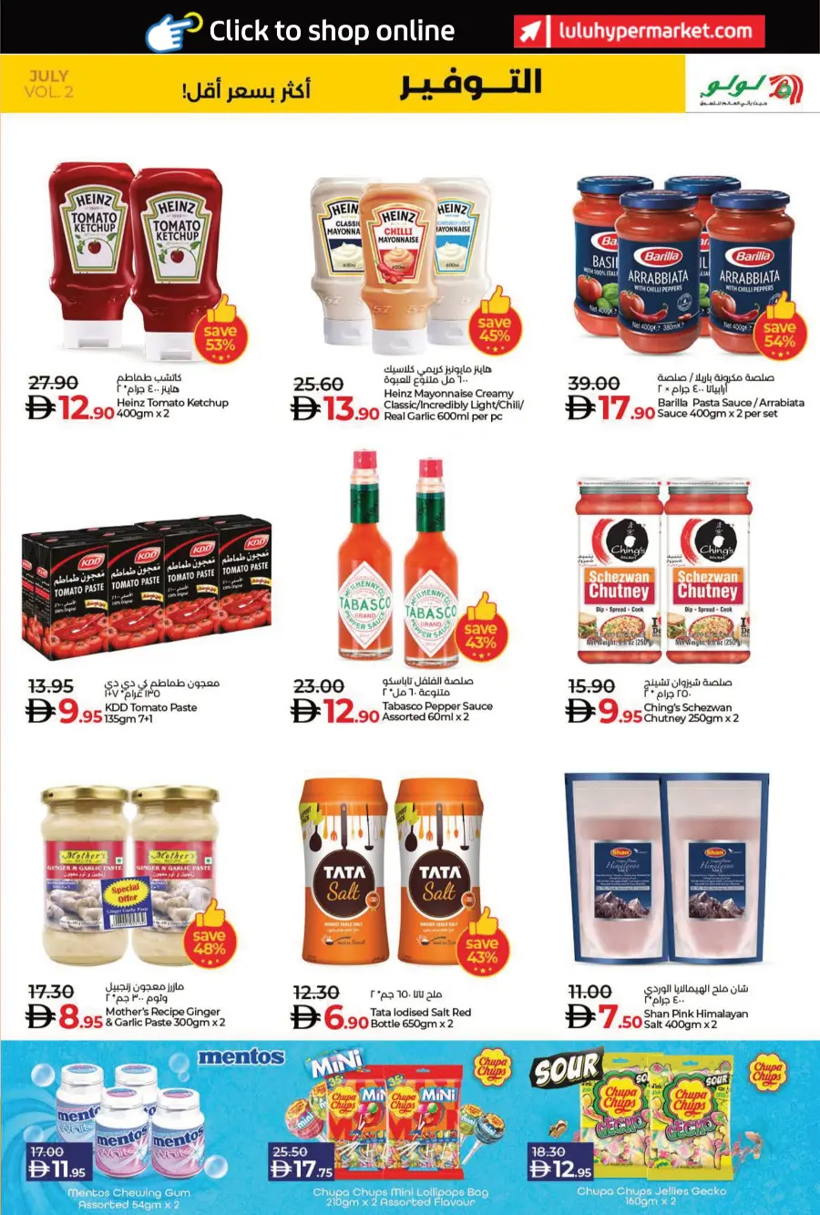 Lulu Savers In Lulu Hypermarket Umm al Quwain