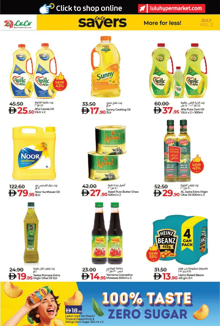 Lulu Savers In Lulu Hypermarket Umm al Quwain