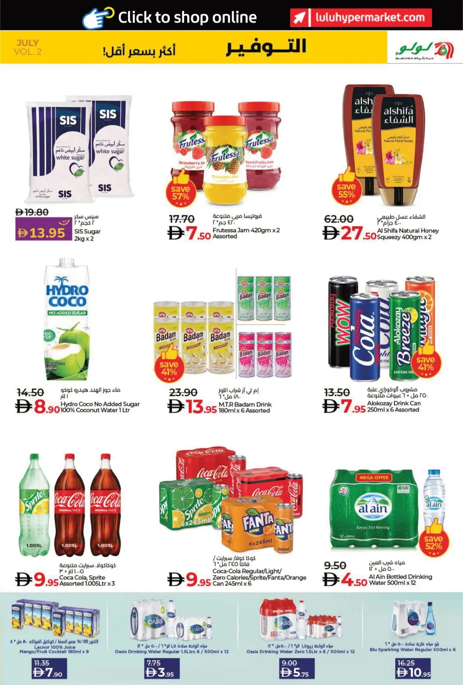 Lulu Savers In Lulu Hypermarket Umm al Quwain