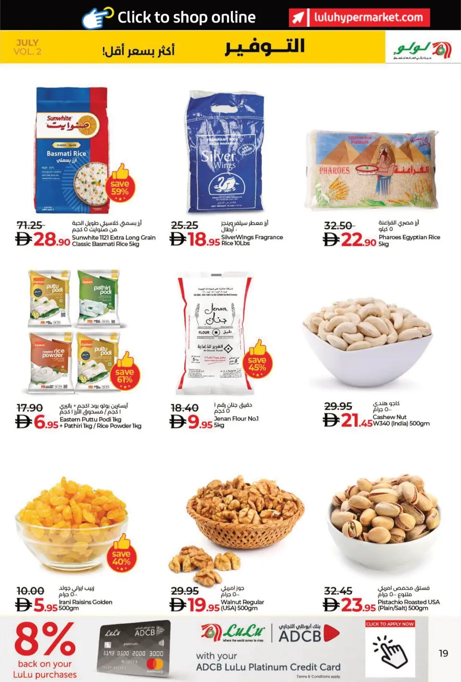 Lulu Savers In Lulu Hypermarket Umm al Quwain