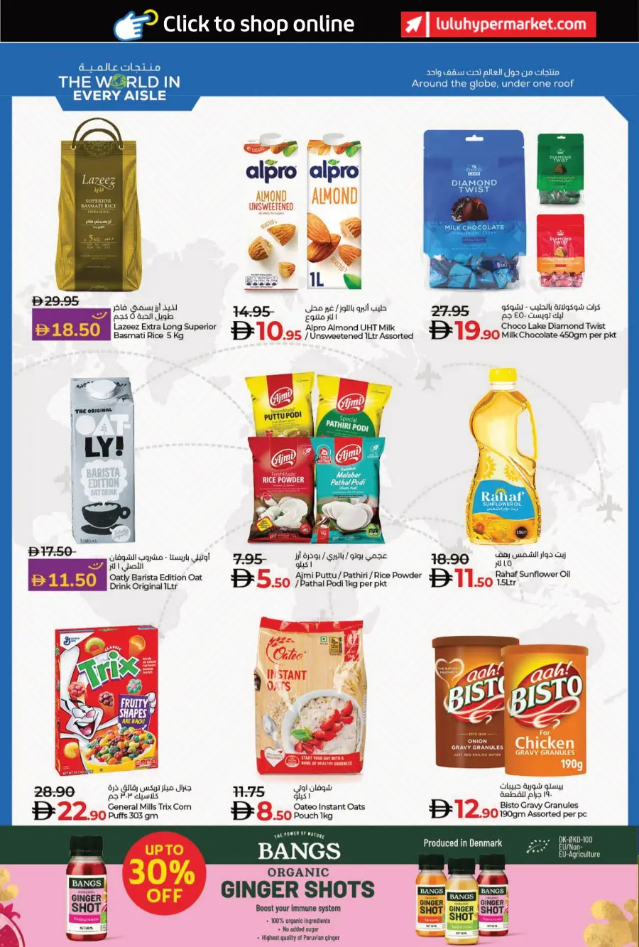 Lulu Savers In Lulu Hypermarket Umm al Quwain