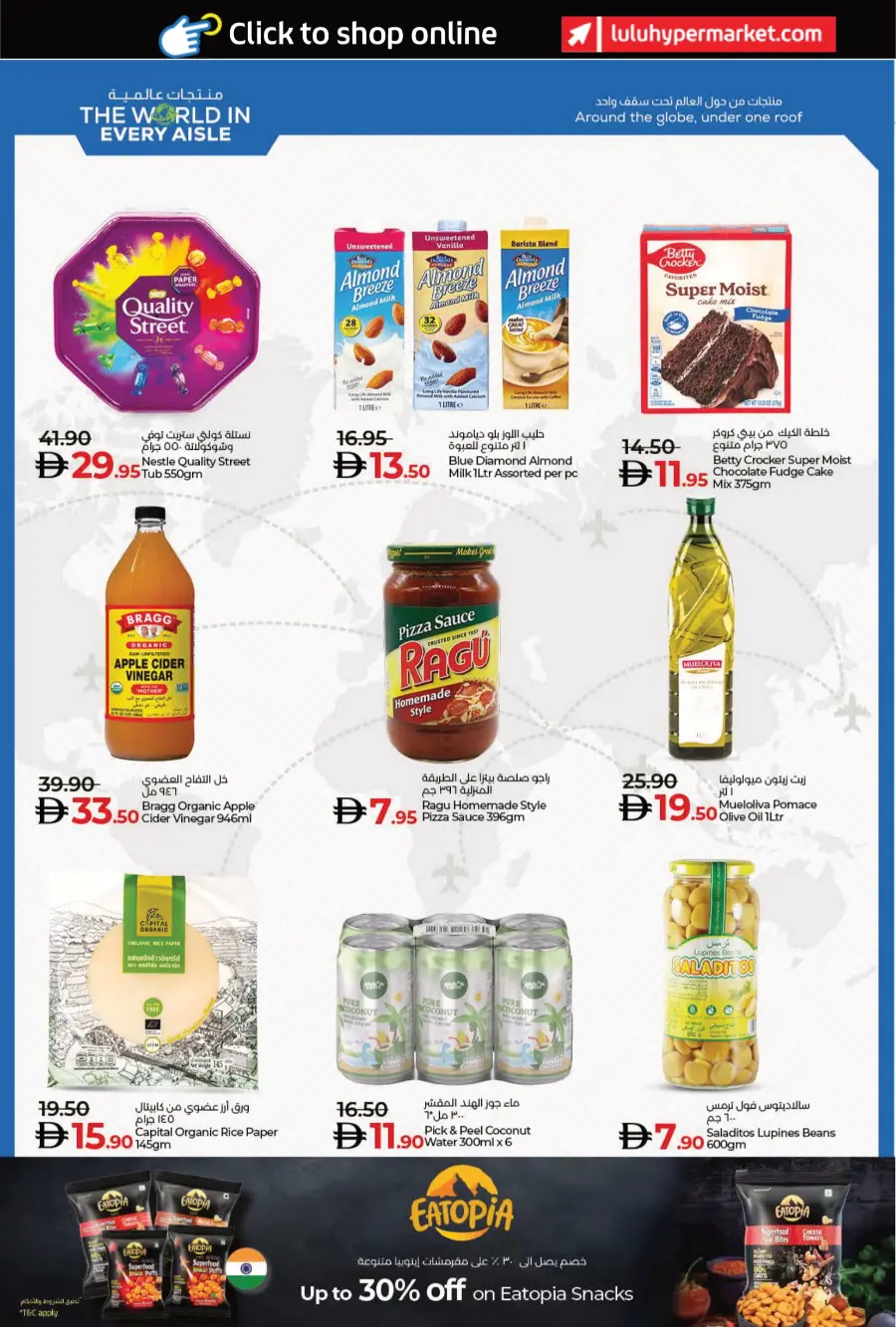 Lulu Savers In Lulu Hypermarket Umm al Quwain