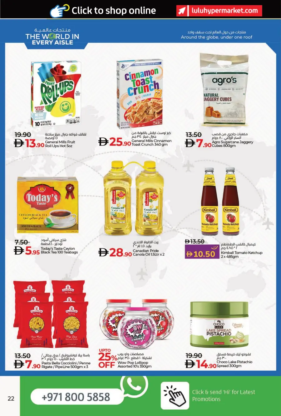 Lulu Savers In Lulu Hypermarket Umm al Quwain