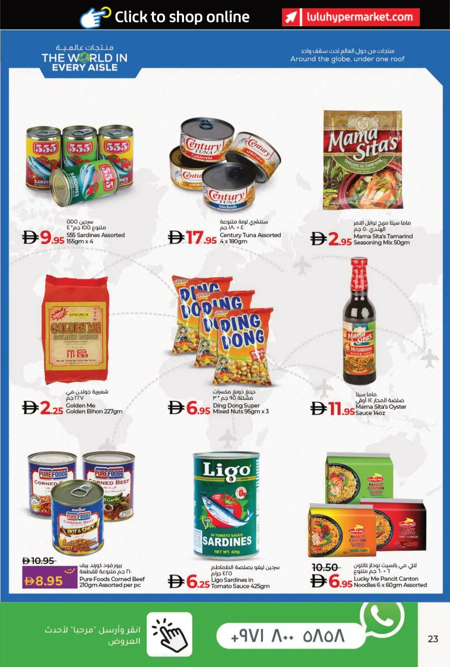 Lulu Savers In Lulu Hypermarket Umm al Quwain