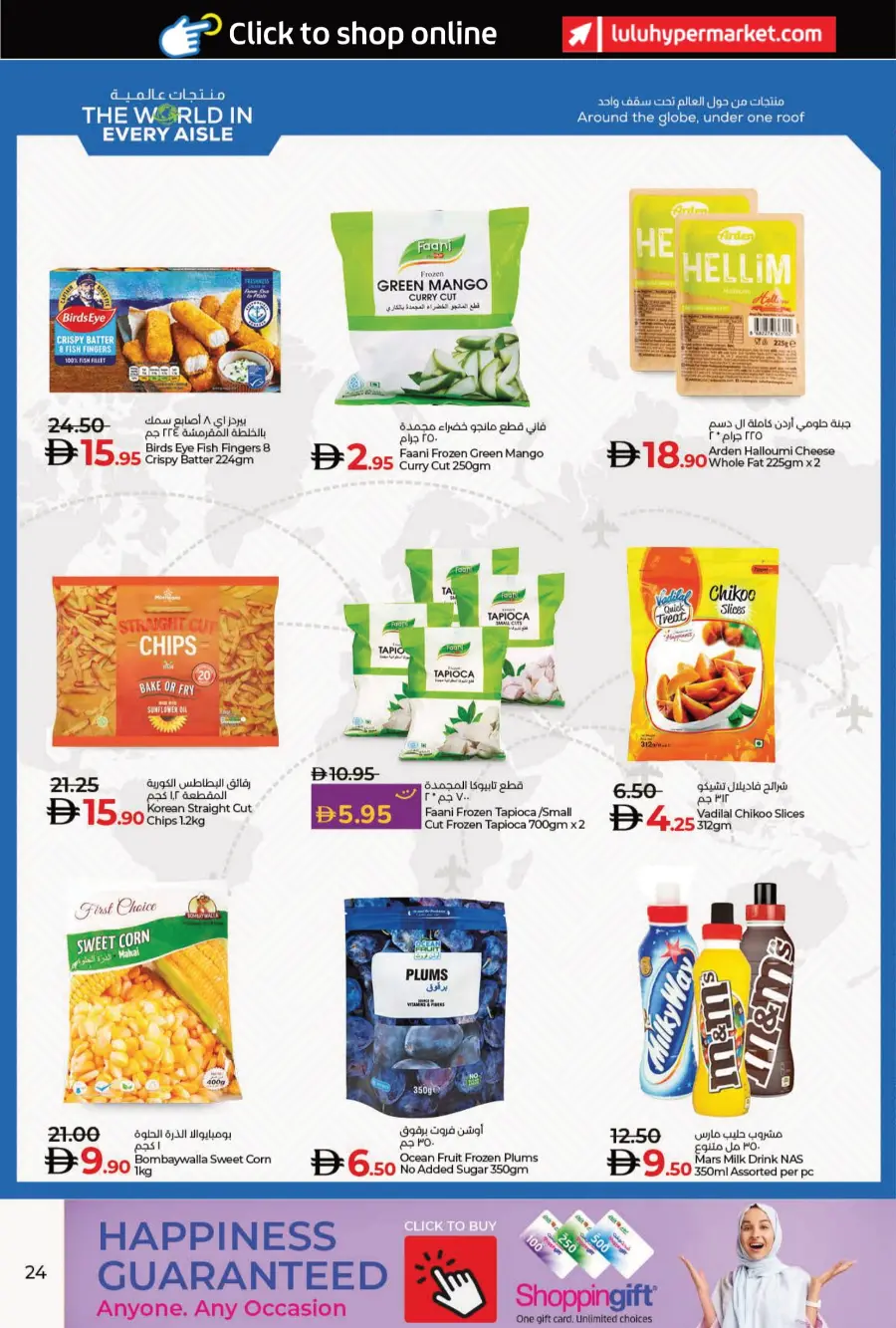 Lulu Savers In Lulu Hypermarket Umm al Quwain