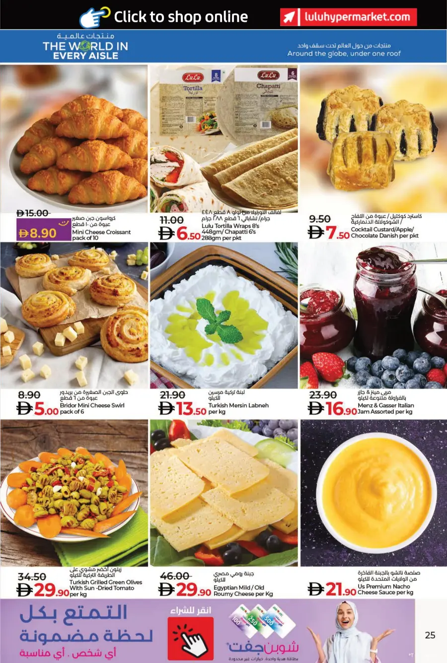 Lulu Savers In Lulu Hypermarket Umm al Quwain