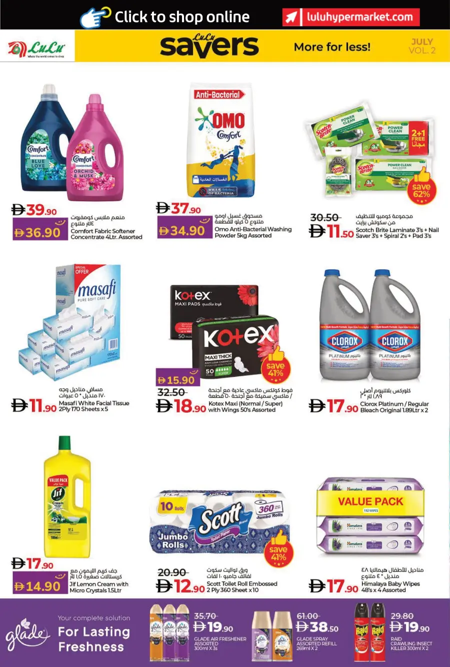 Lulu Savers In Lulu Hypermarket Umm al Quwain