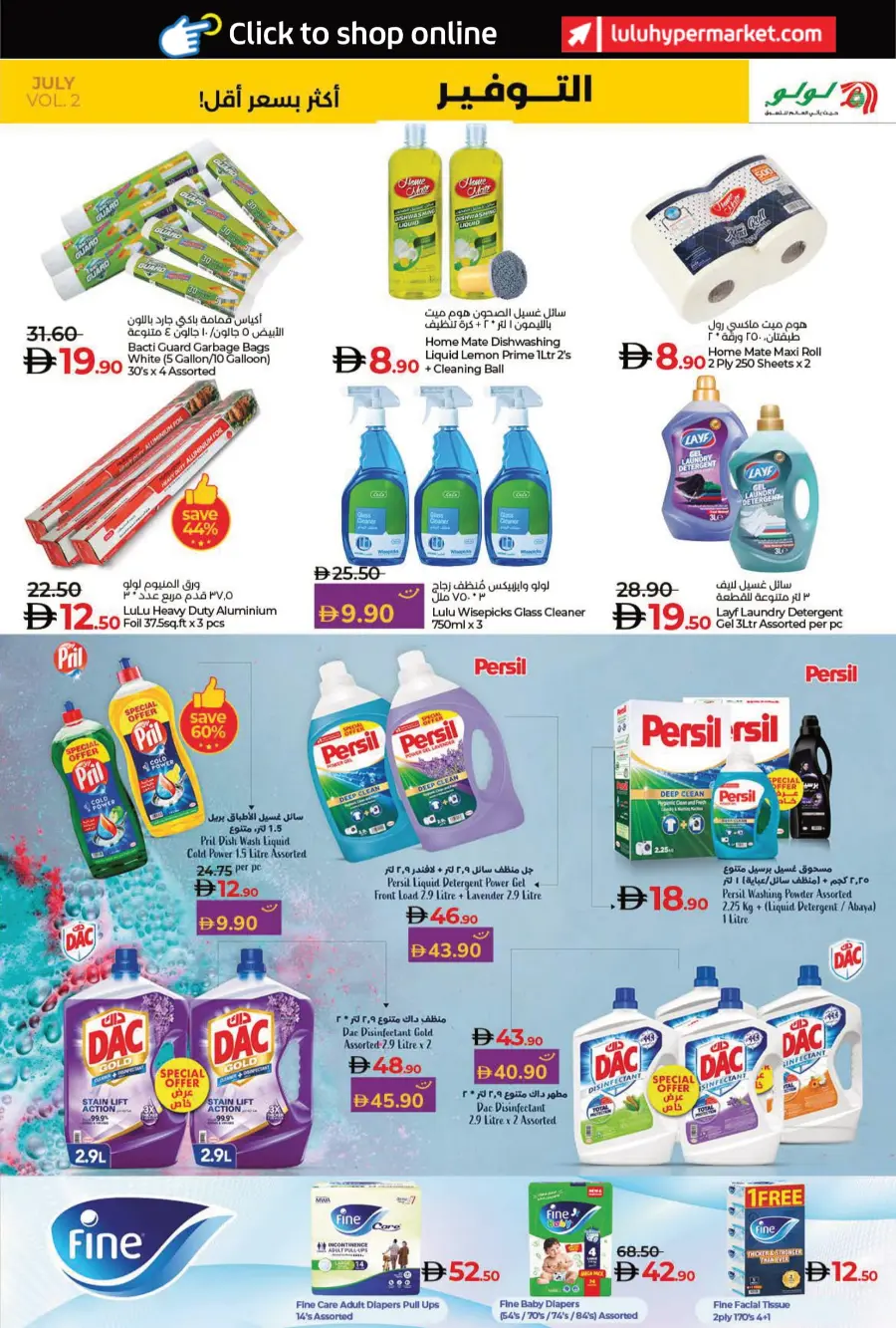 Lulu Savers In Lulu Hypermarket Umm al Quwain