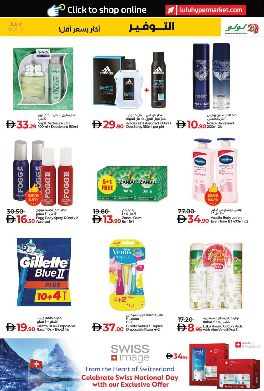 Lulu Savers In Lulu Hypermarket Umm al Quwain