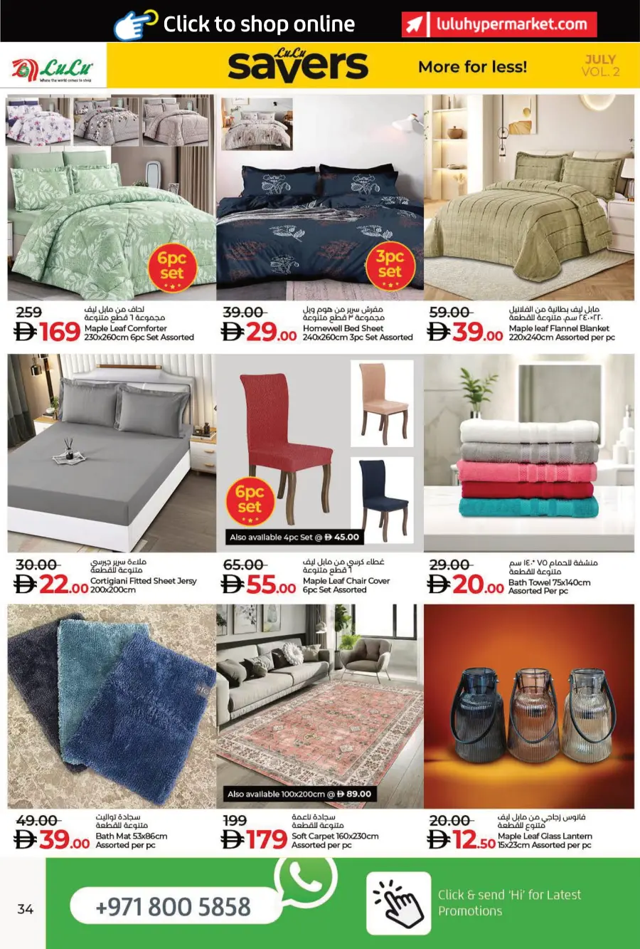 Lulu Savers In Lulu Hypermarket Umm al Quwain