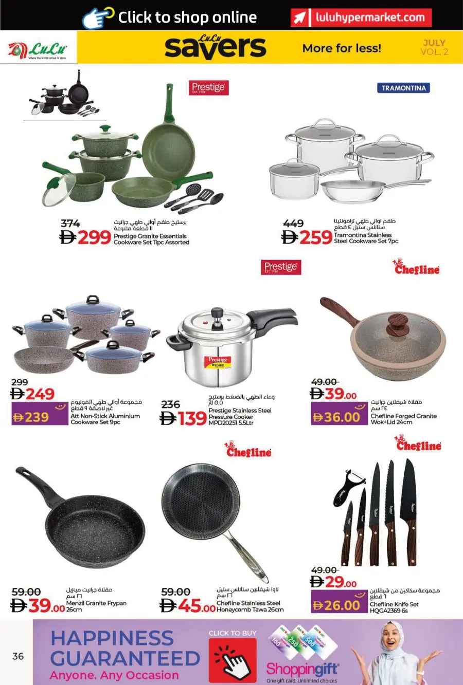 Lulu Savers In Lulu Hypermarket Umm al Quwain