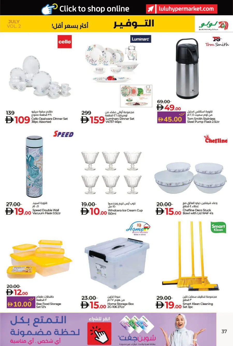 Lulu Savers In Lulu Hypermarket Umm al Quwain