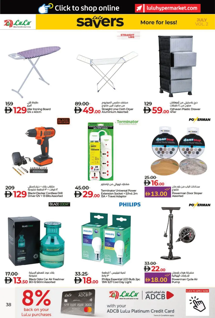 Lulu Savers In Lulu Hypermarket Umm al Quwain