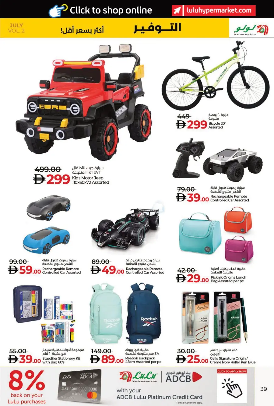 Lulu Savers In Lulu Hypermarket Umm al Quwain