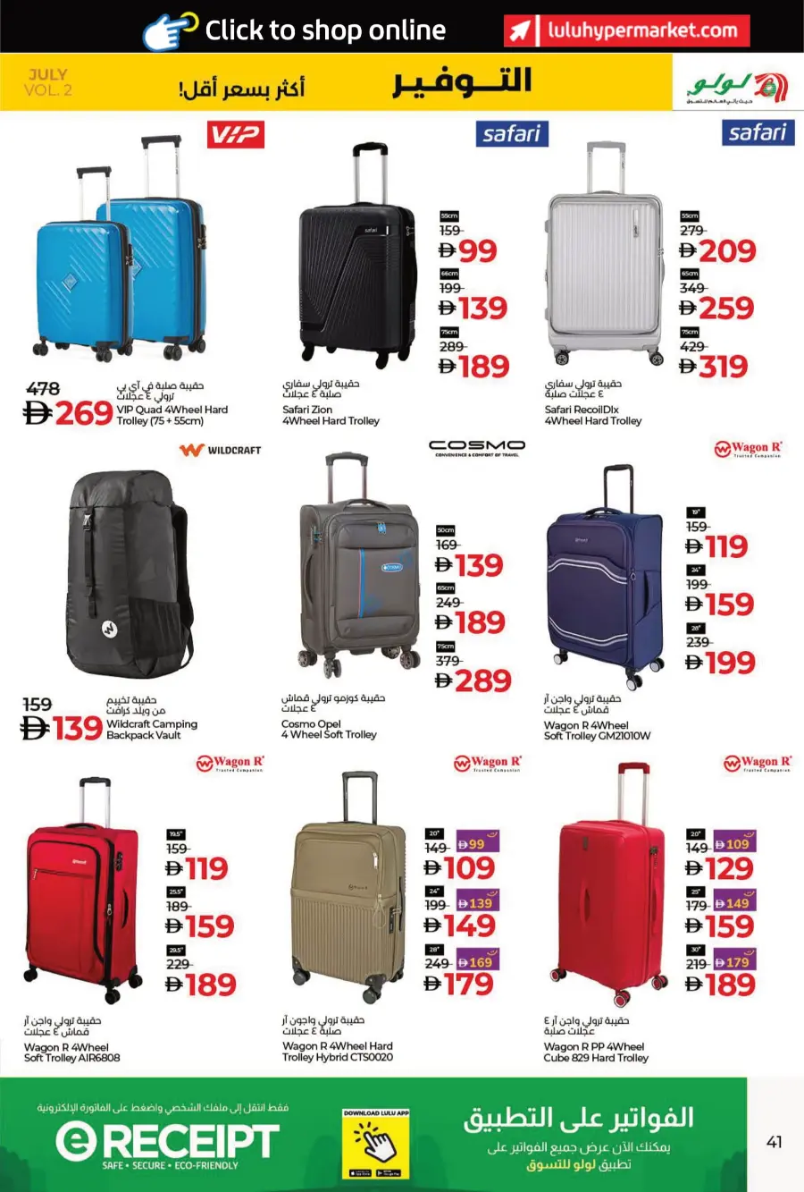 Lulu Savers In Lulu Hypermarket Umm al Quwain