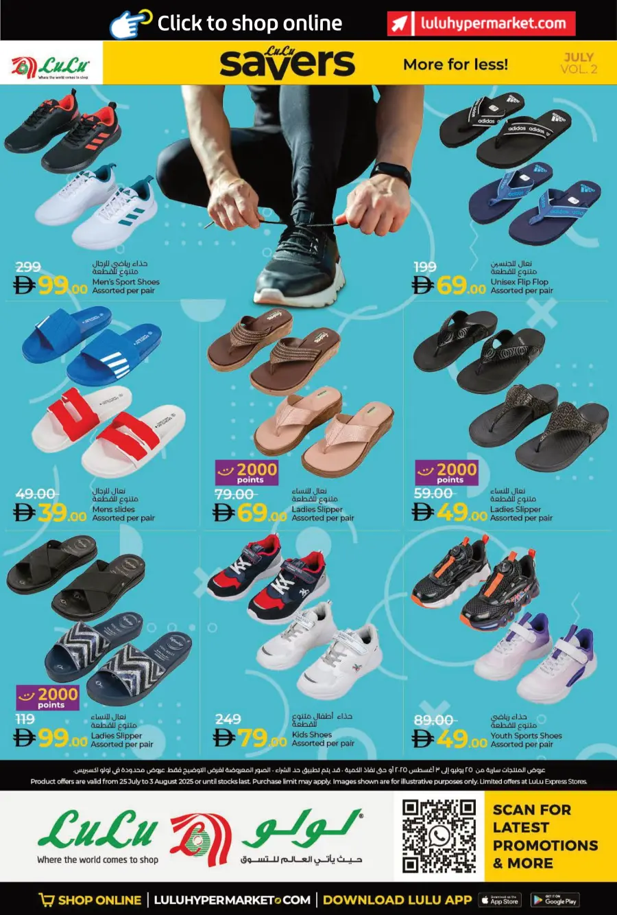 Lulu Savers In Lulu Hypermarket Umm al Quwain