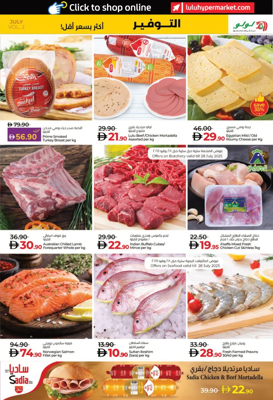 Lulu Savers In Lulu Hypermarket Al Ain