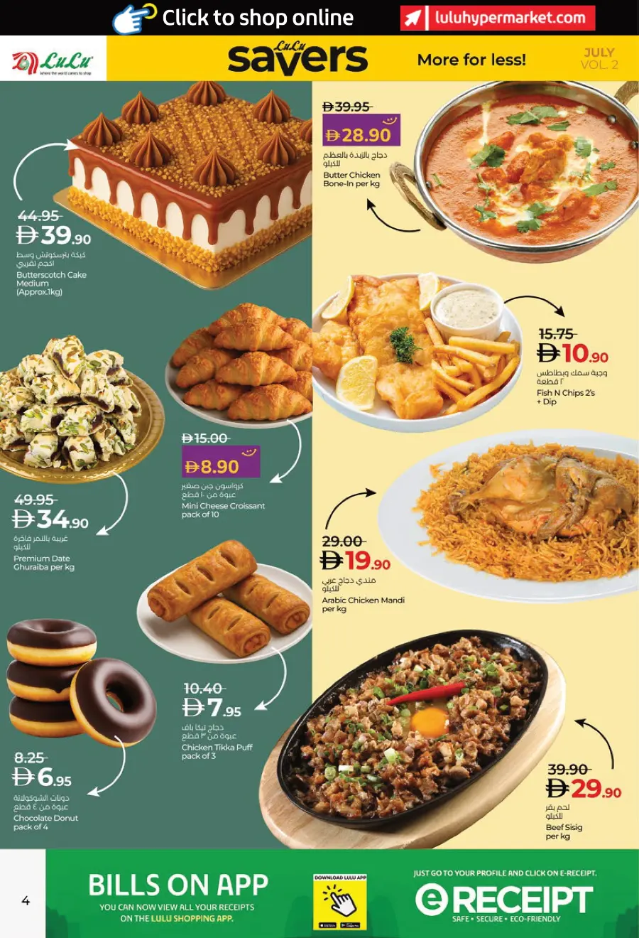 Lulu Savers In Lulu Hypermarket Al Ain