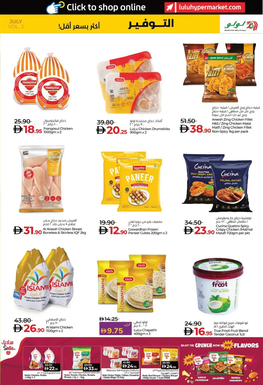 Lulu Savers In Lulu Hypermarket Al Ain