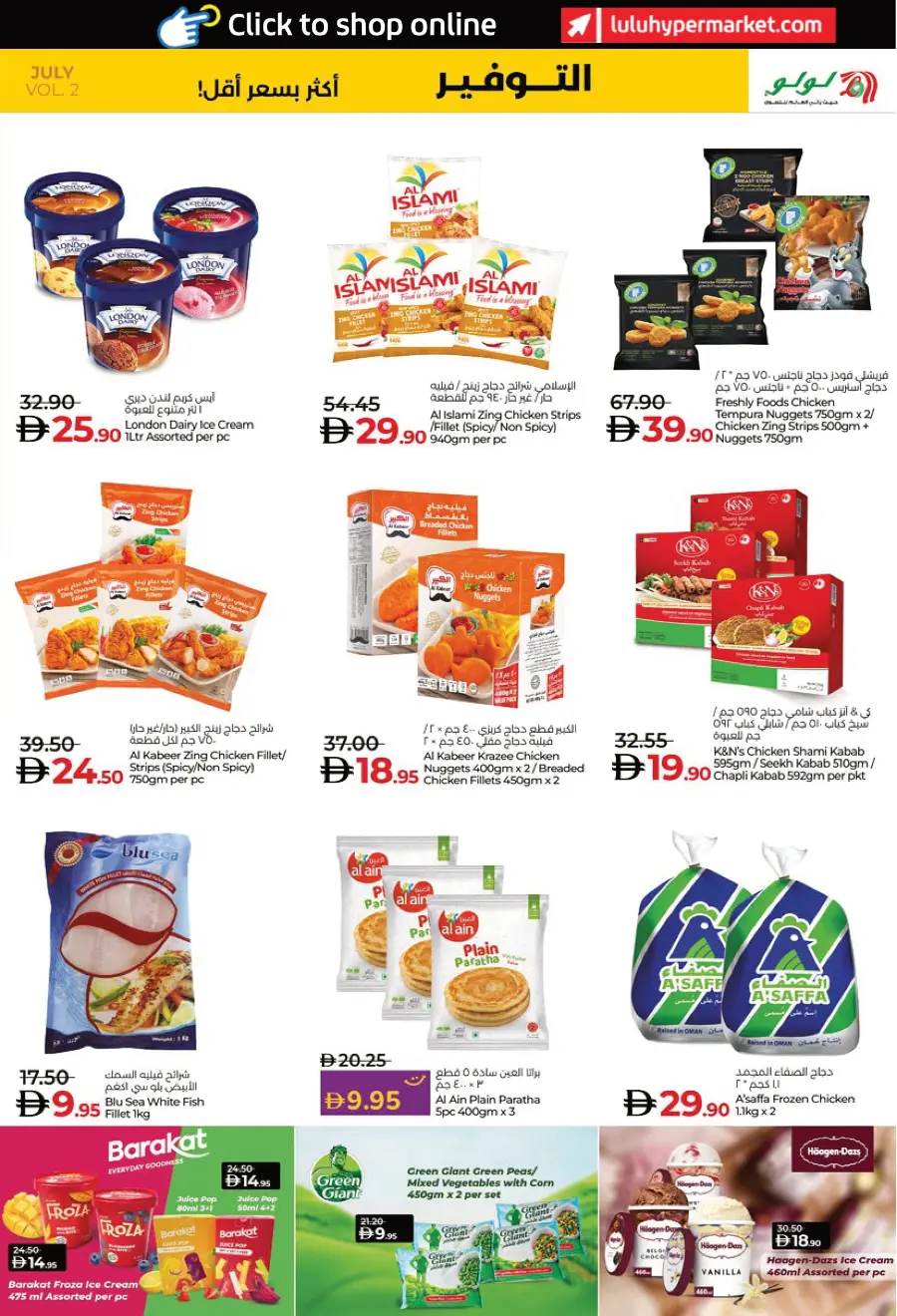 Lulu Savers In Lulu Hypermarket Al Ain