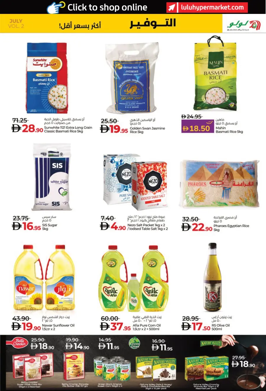 Lulu Savers In Lulu Hypermarket Al Ain