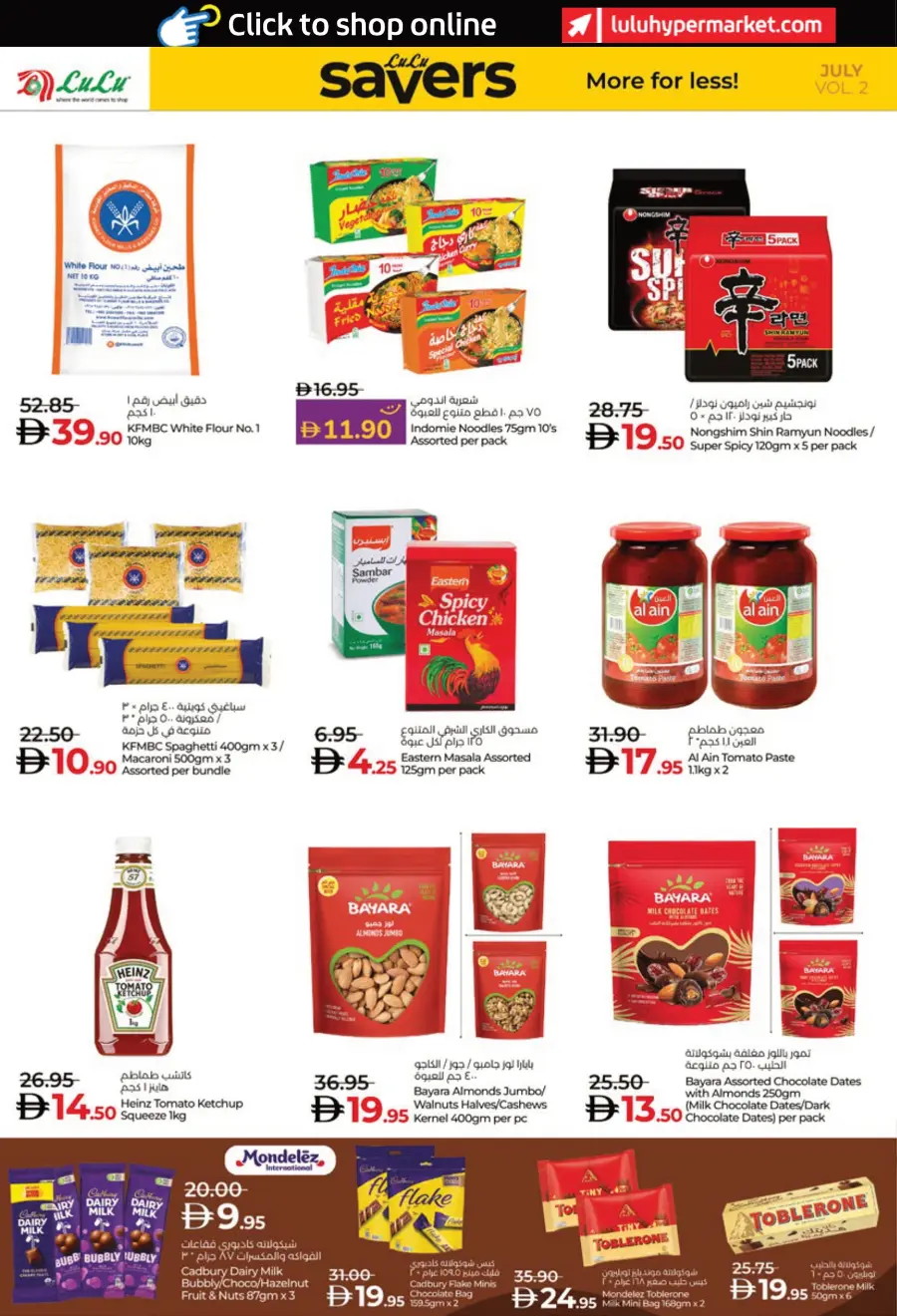 Lulu Savers In Lulu Hypermarket Al Ain