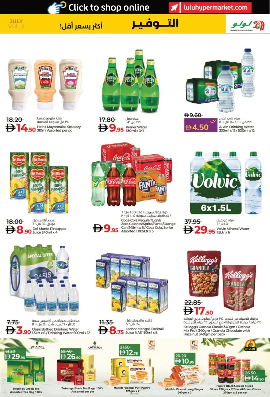 Lulu Savers In Lulu Hypermarket Al Ain