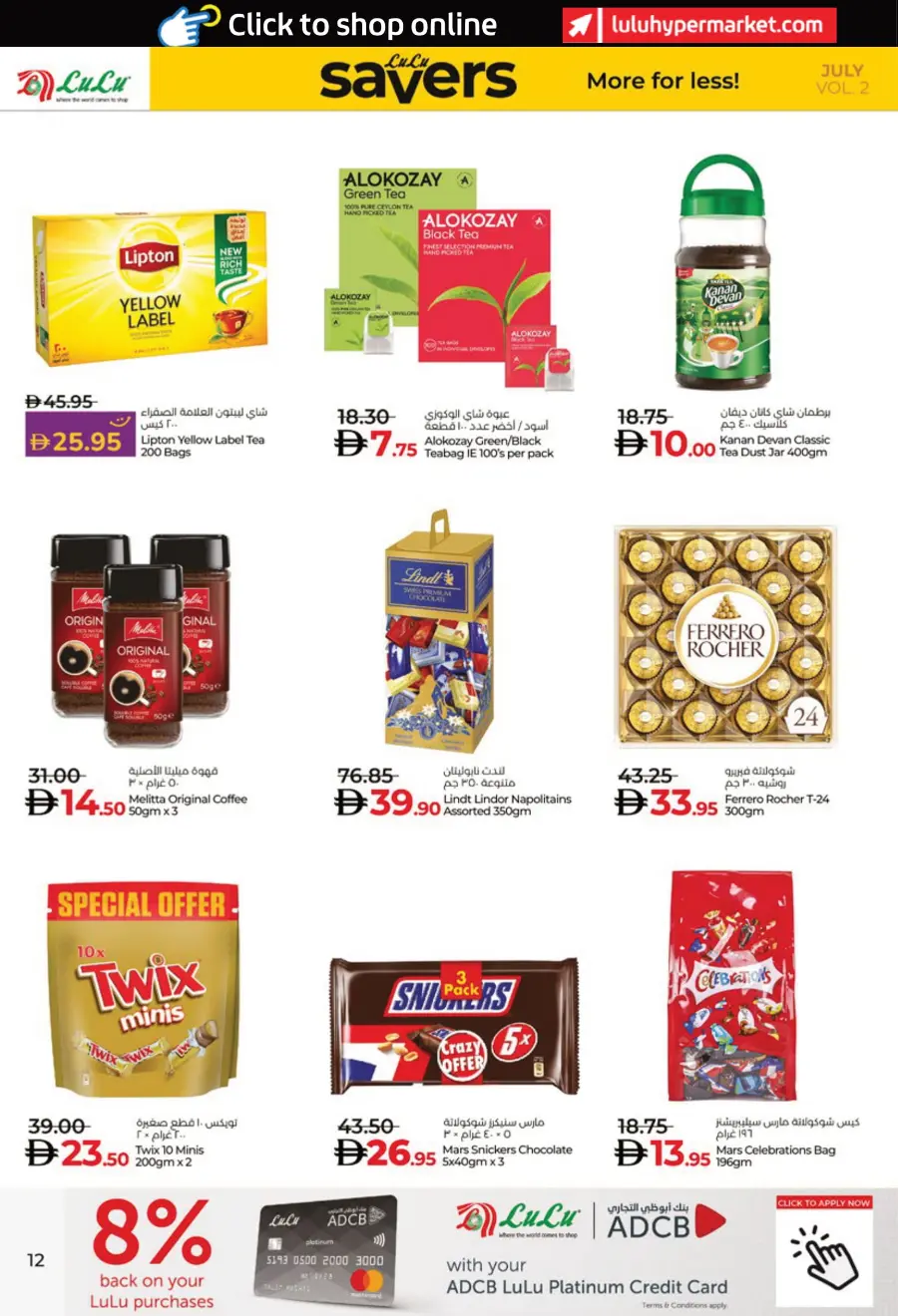 Lulu Savers In Lulu Hypermarket Al Ain