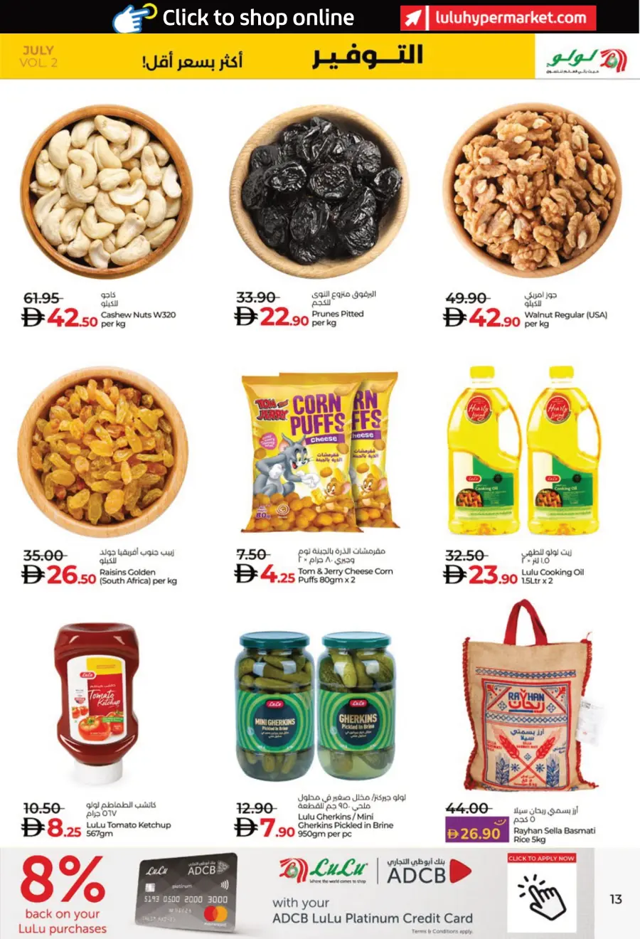Lulu Savers In Lulu Hypermarket Al Ain