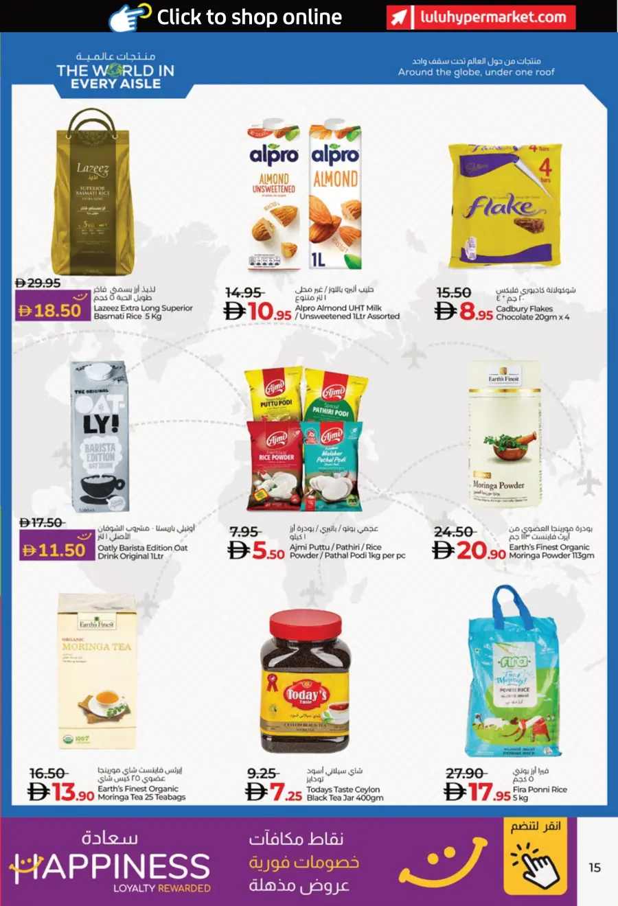 Lulu Savers In Lulu Hypermarket Al Ain