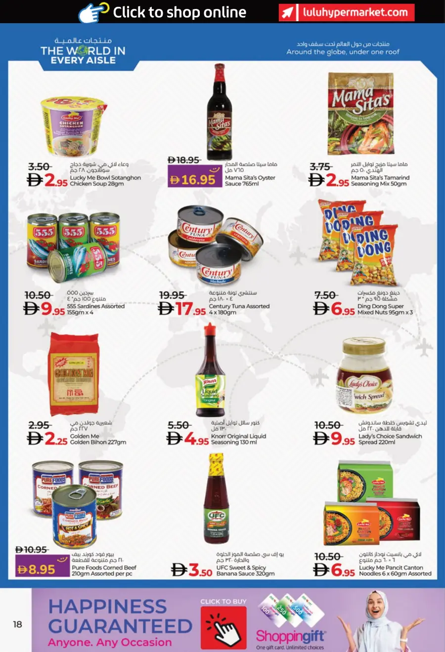 Lulu Savers In Lulu Hypermarket Al Ain