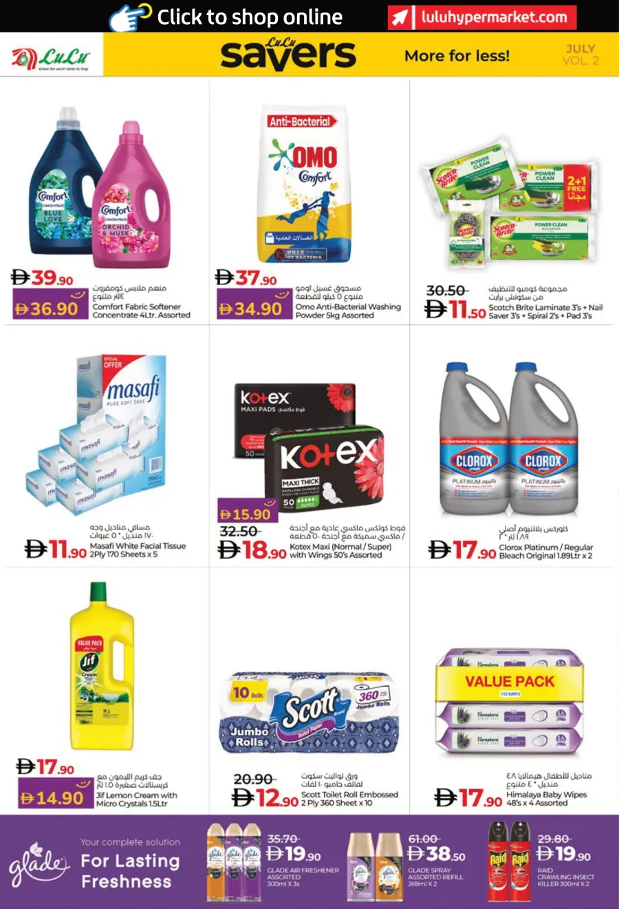 Lulu Savers In Lulu Hypermarket Al Ain