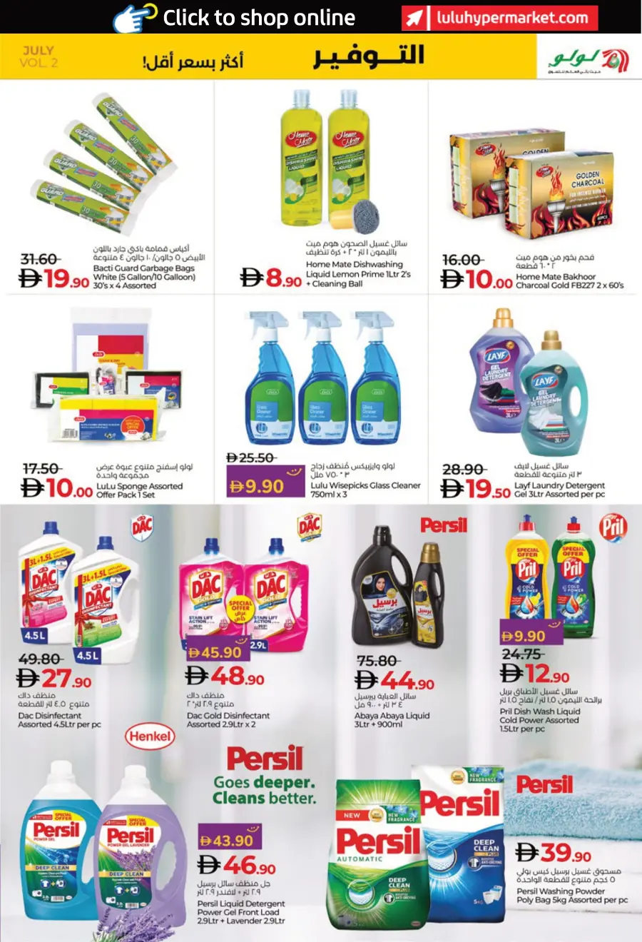 Lulu Savers In Lulu Hypermarket Al Ain