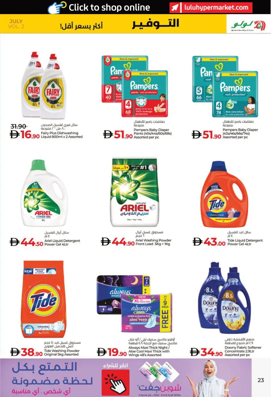 Lulu Savers In Lulu Hypermarket Al Ain