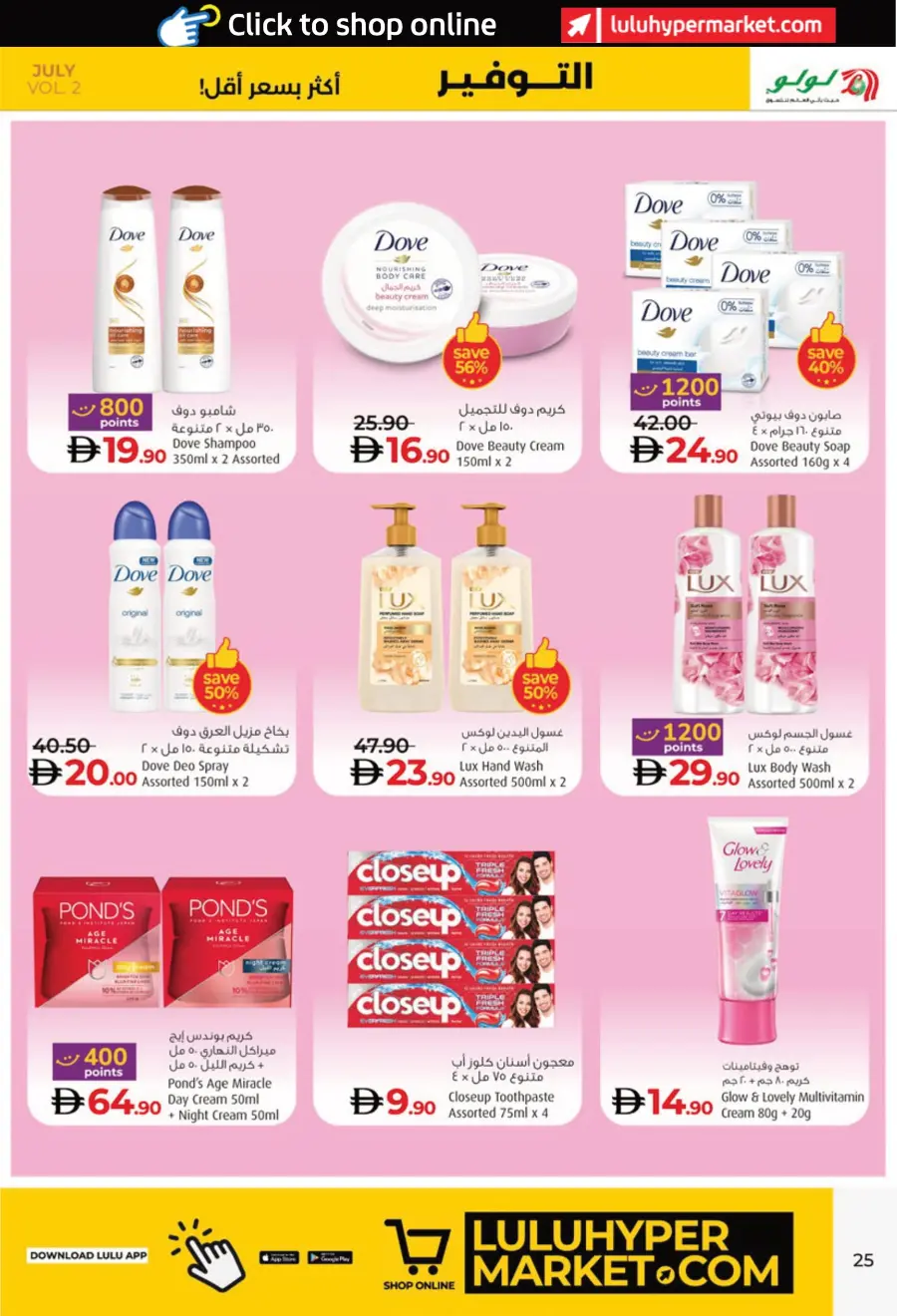 Lulu Savers In Lulu Hypermarket Al Ain