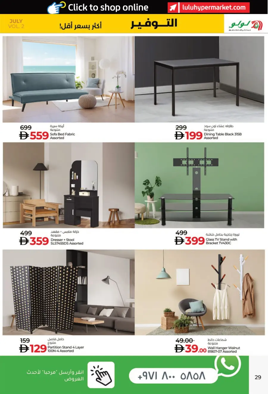 Lulu Savers In Lulu Hypermarket Al Ain