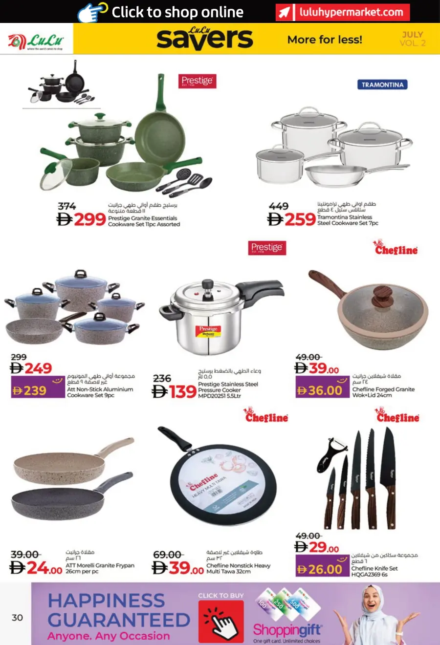 Lulu Savers In Lulu Hypermarket Al Ain