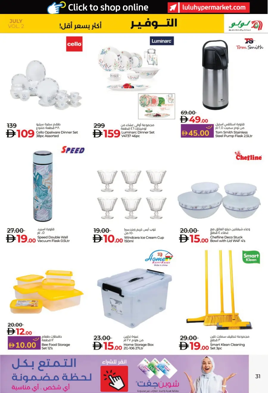 Lulu Savers In Lulu Hypermarket Al Ain