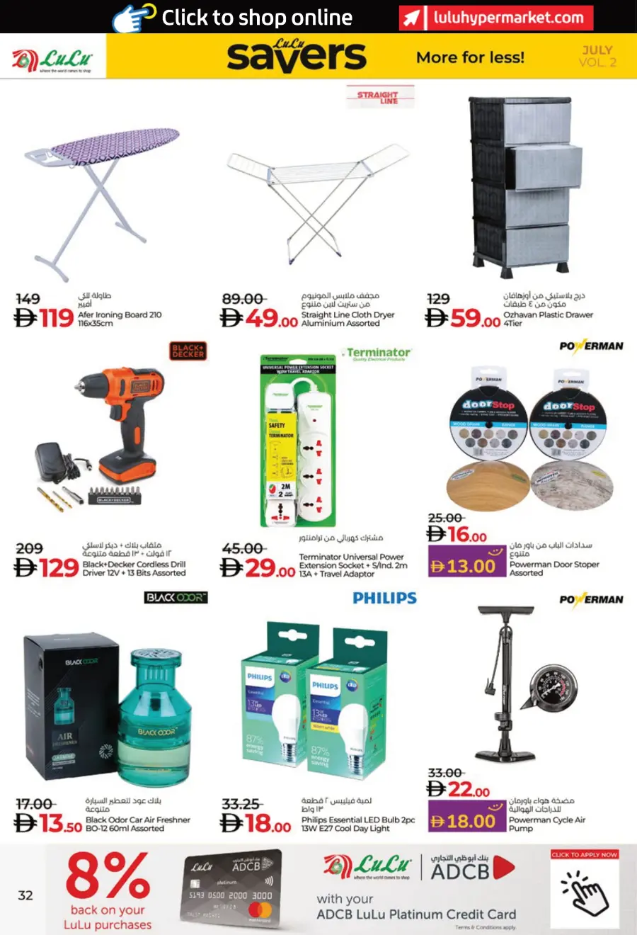 Lulu Savers In Lulu Hypermarket Al Ain