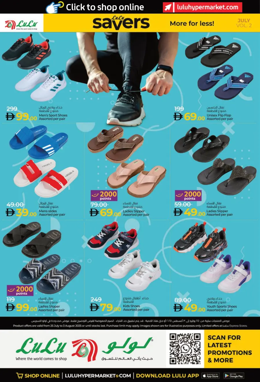 Lulu Savers In Lulu Hypermarket Al Ain
