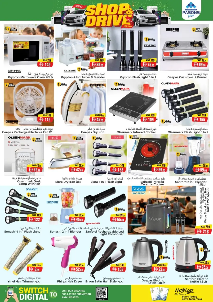 Shop & drive In Pasons Al Ain