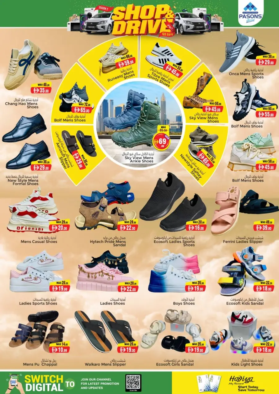 Shop & drive In Pasons Al Ain