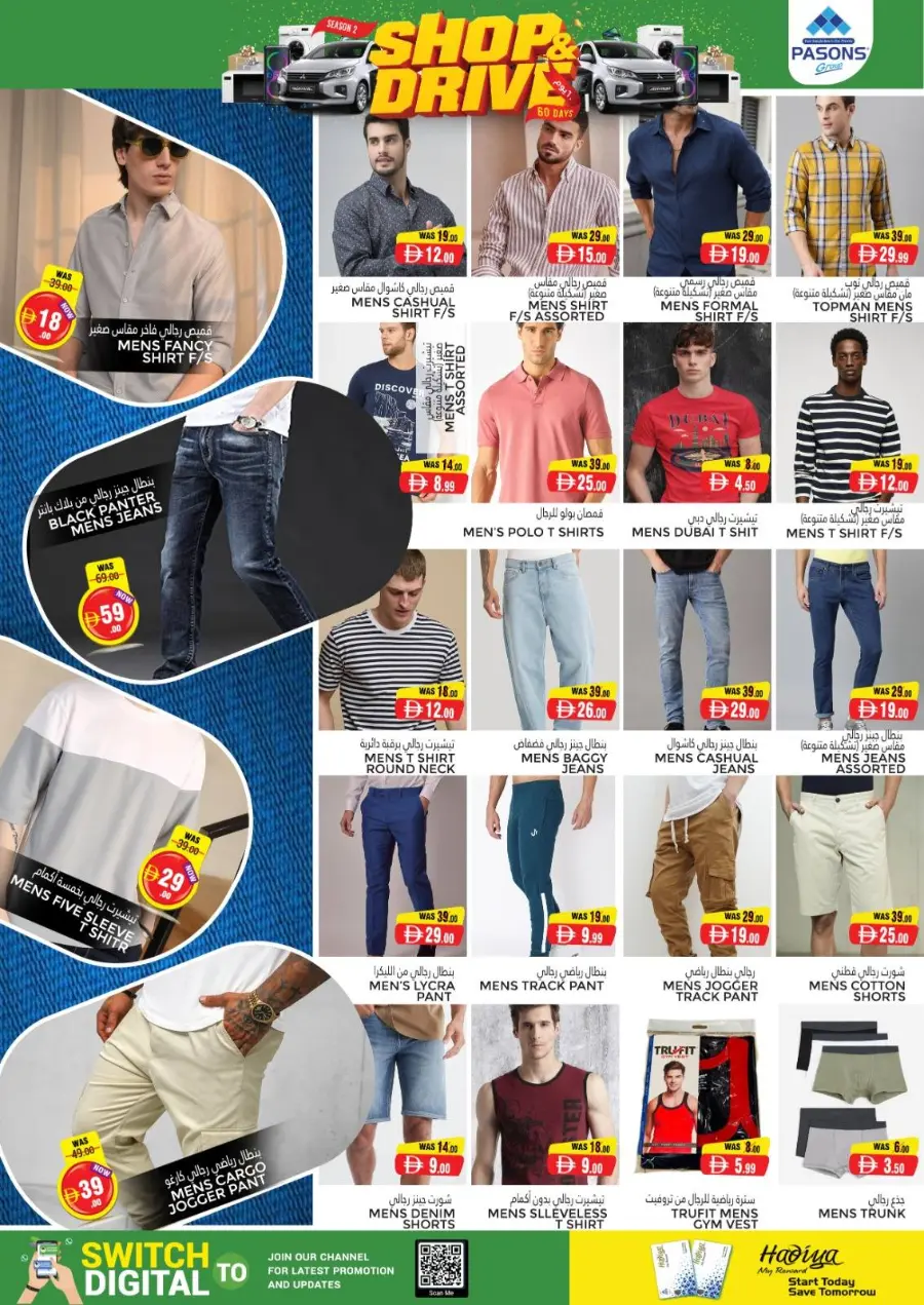 Shop & drive In Pasons Al Ain