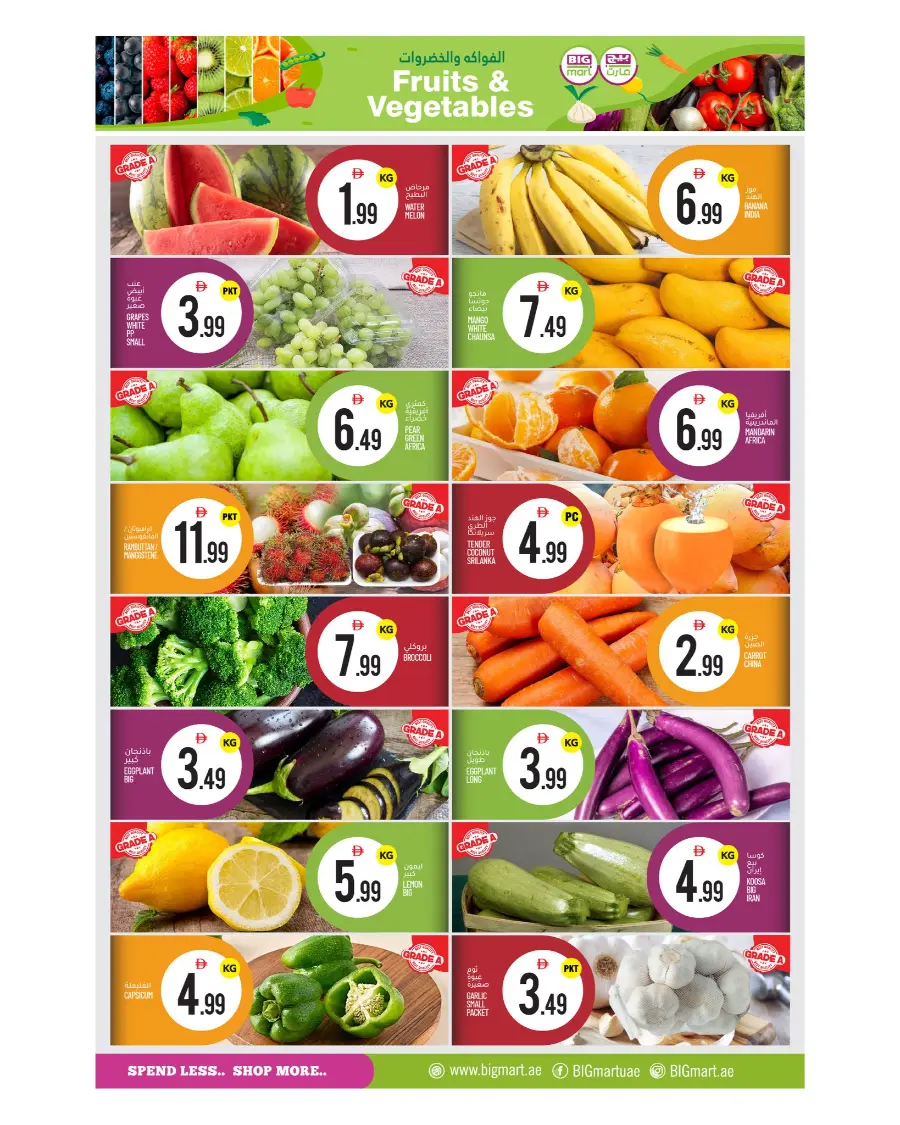 Best deal In BIG mart Dubai