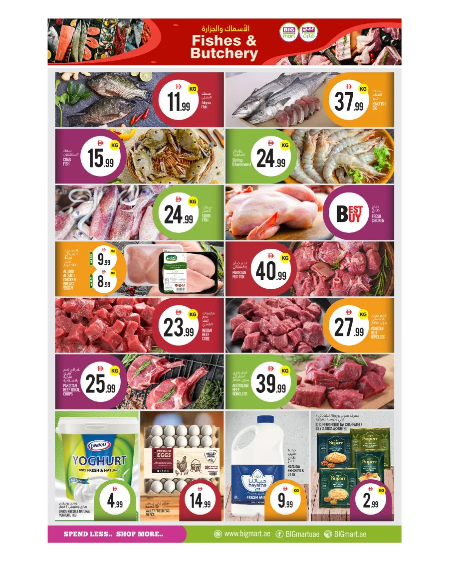 Best deal In BIG mart Dubai