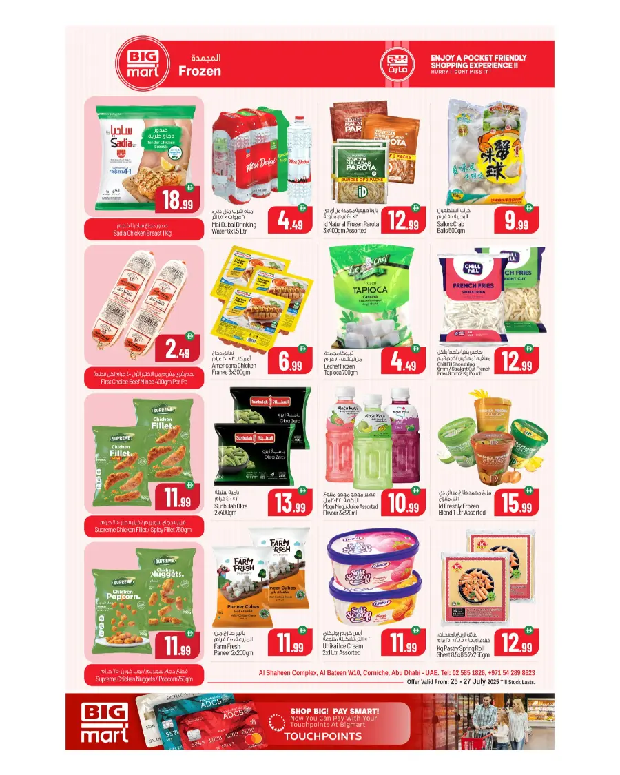 Best deal In BIG mart Dubai