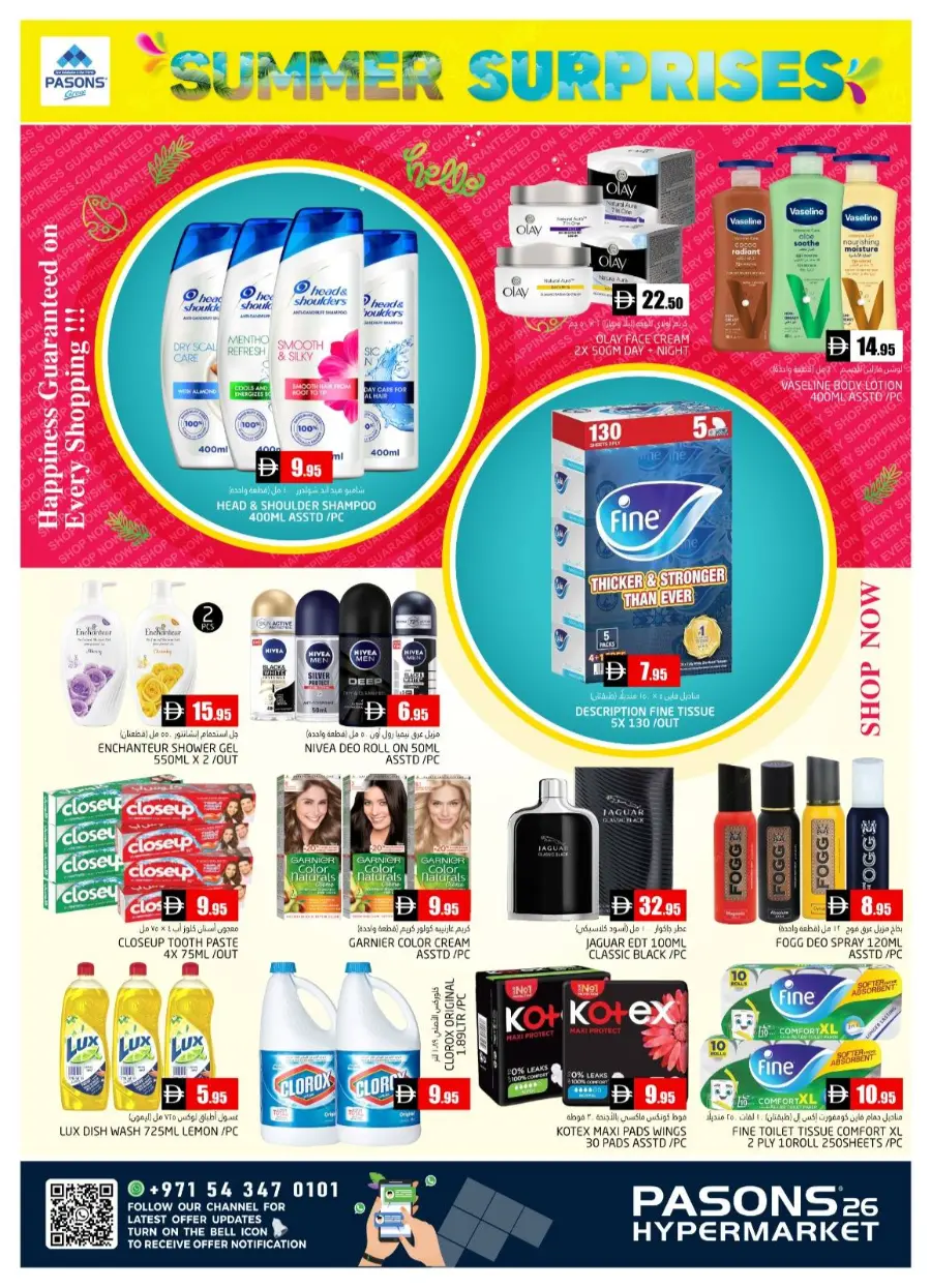 Summer Surprises In Pasons Dubai
