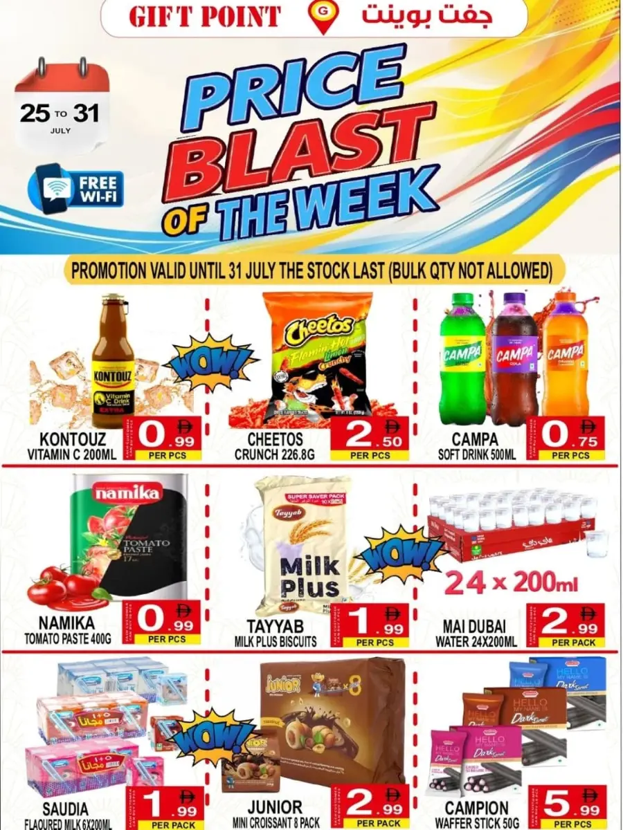 Price blast of the week In Gift Point Department Store Dubai