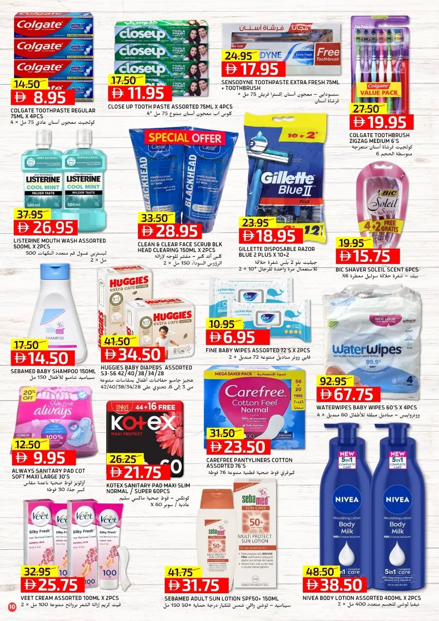 Summer savings In Select Market Abu Dhabi