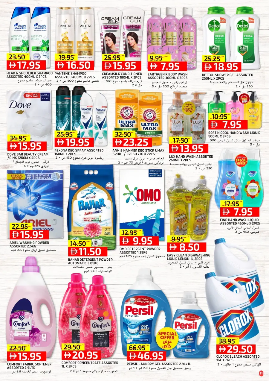 Summer savings In Select Market Abu Dhabi
